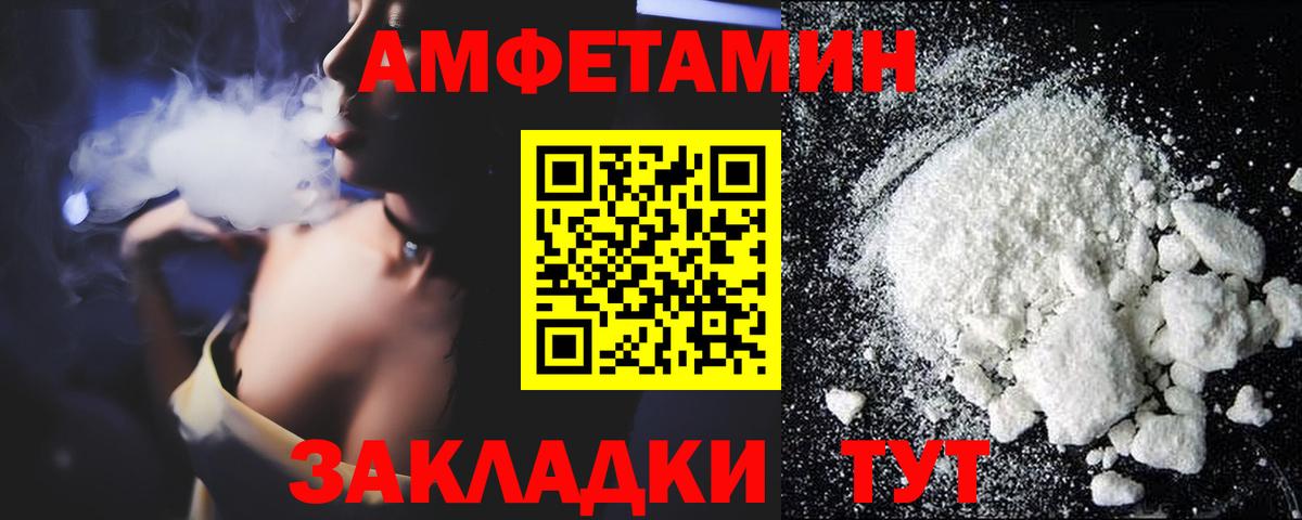 Amphetamine Premium  АМФЕТАМИН  Благодарный  Вход с VPN 