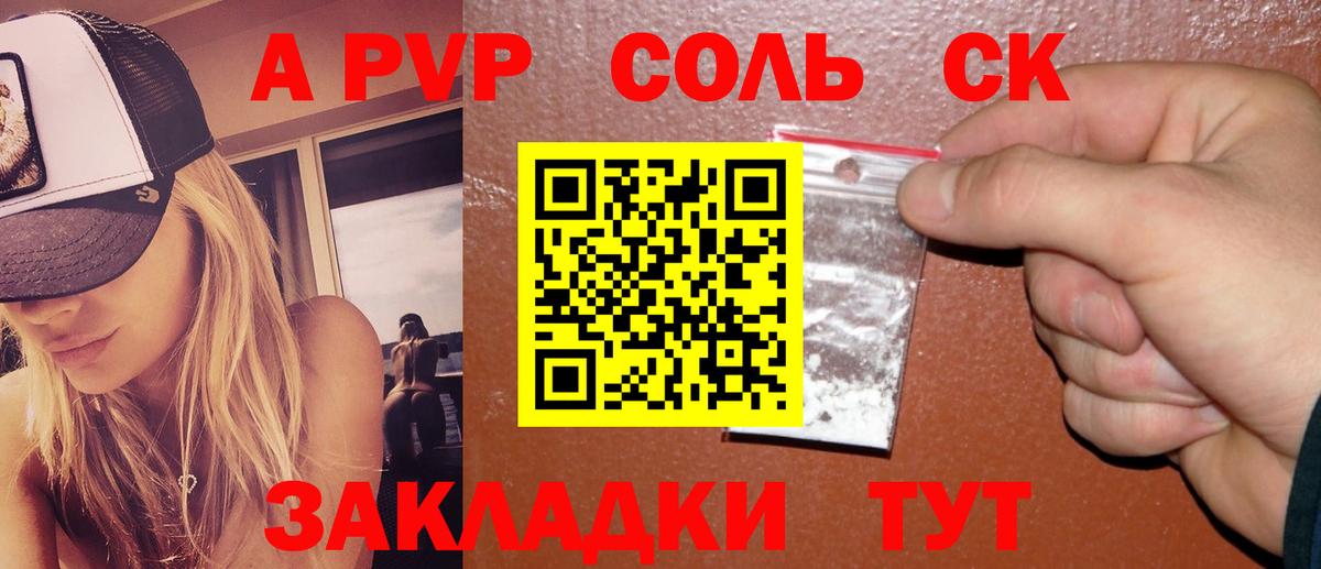 APVP крисы CK  Альфа ПВП  Благодарный  APVP мука  A PVP VHQ  Вход с VPN 