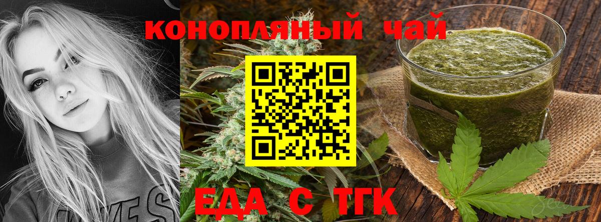 Благодарный  Печенье с ТГК конопля  Вход с VPN 