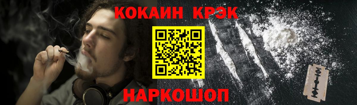 Благодарный  Cocaine Колумбийский  Кокаин Fish Scale  Вход с VPN 