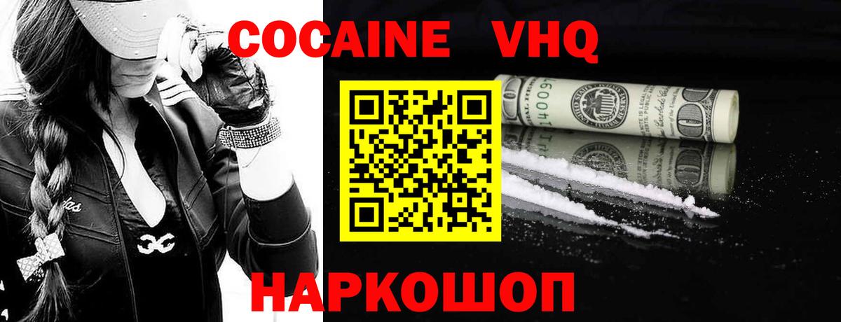 Cocaine FishScale Благодарный
