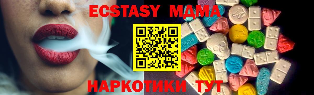 Экстази диски  kraken вход  Благодарный  Вход с VPN  ЭКСТАЗИ MDMA 