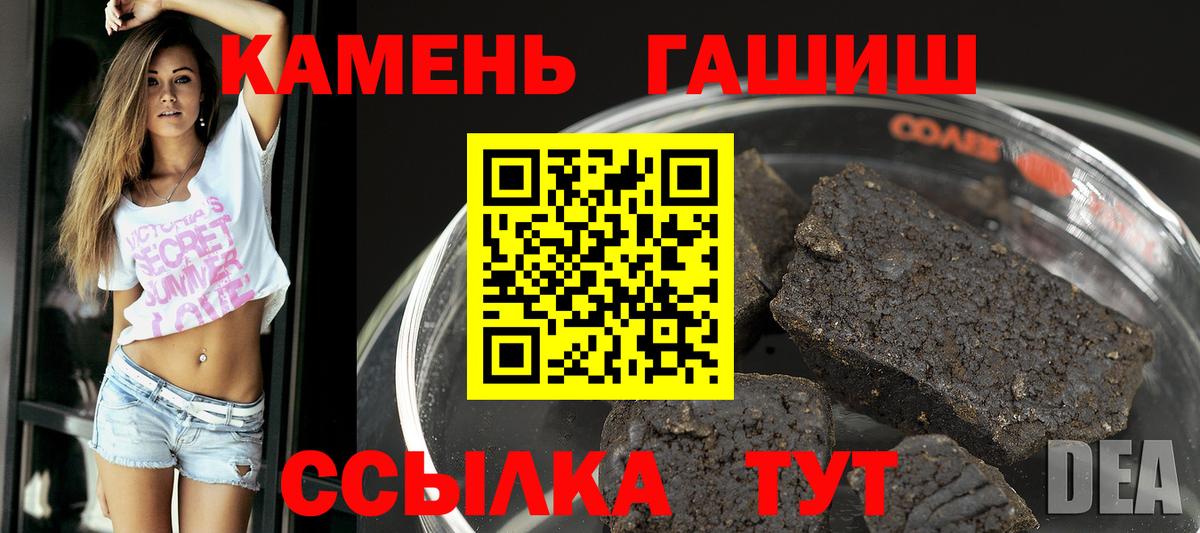 ГАШ гашик  Вход с VPN  Благодарный 