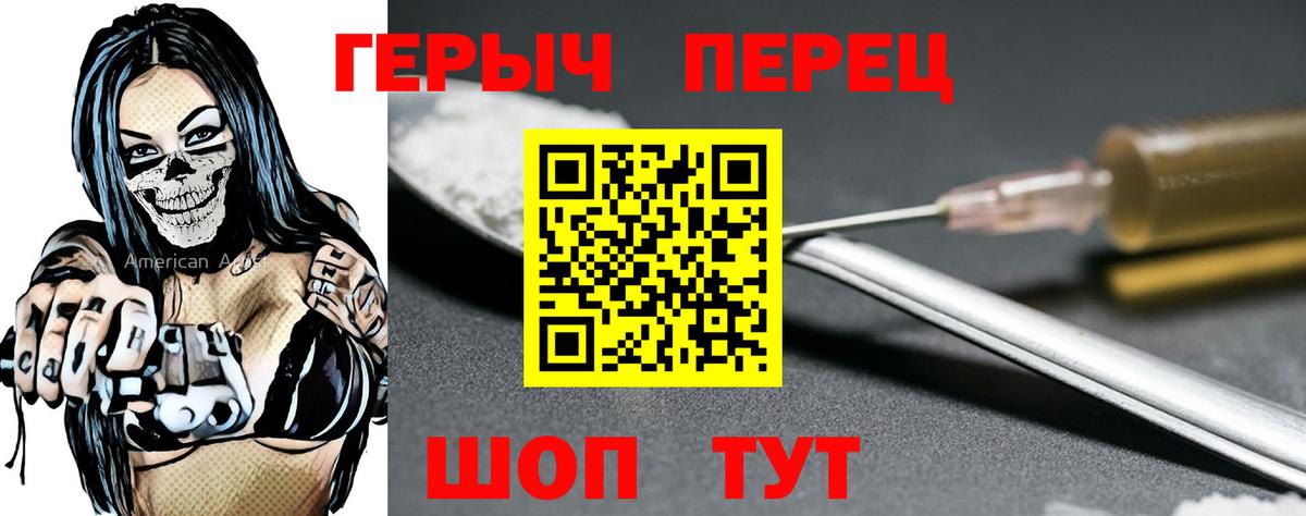 Героин VHQ  Вход с VPN  Героин  Благодарный 
