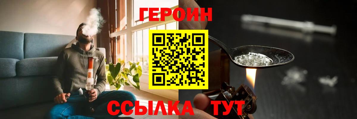 ГЕРОИН Афган Благодарный