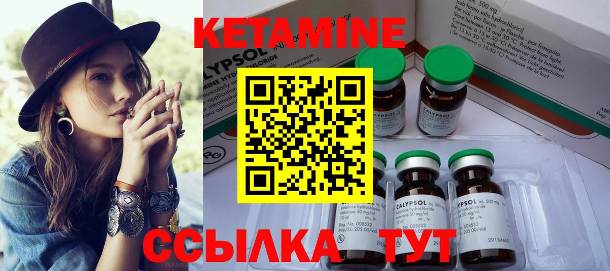 Благодарный  Кетамин ketamine  Вход с VPN 