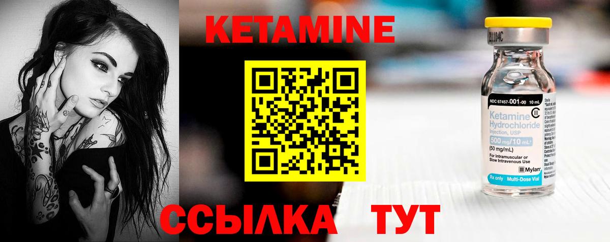 Кетамин VHQ Благодарный