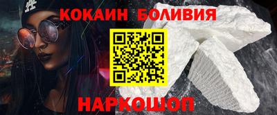 кокаин VHQ Волгодонск