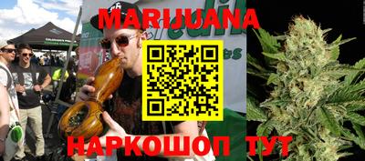 марихуана Волжский