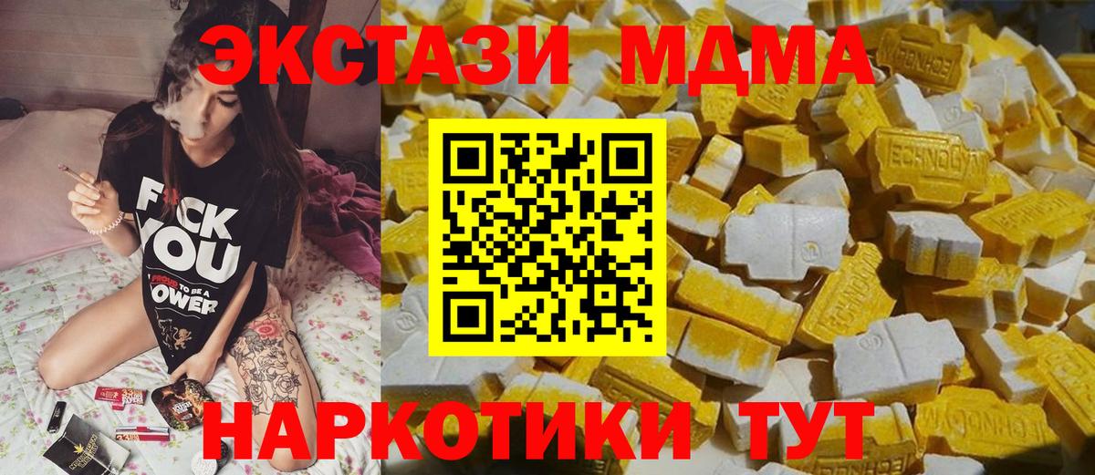 МДМА  МДМА VHQ  Вход с VPN  Благодарный 