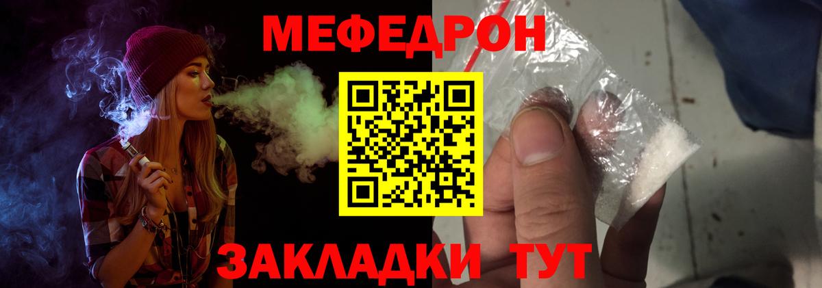МЕФ кристаллы Благодарный