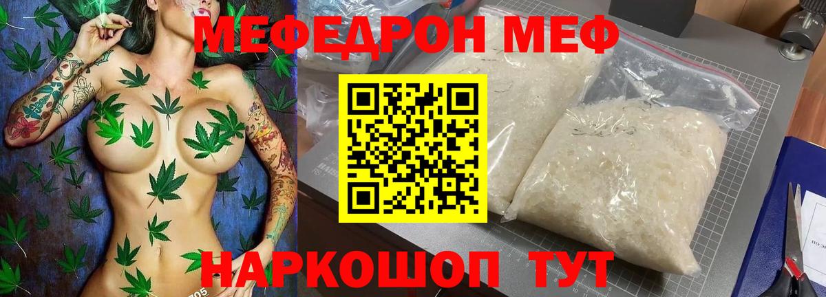 Благодарный  МЕФ кристаллы  МЯУ-МЯУ  Вход с VPN 