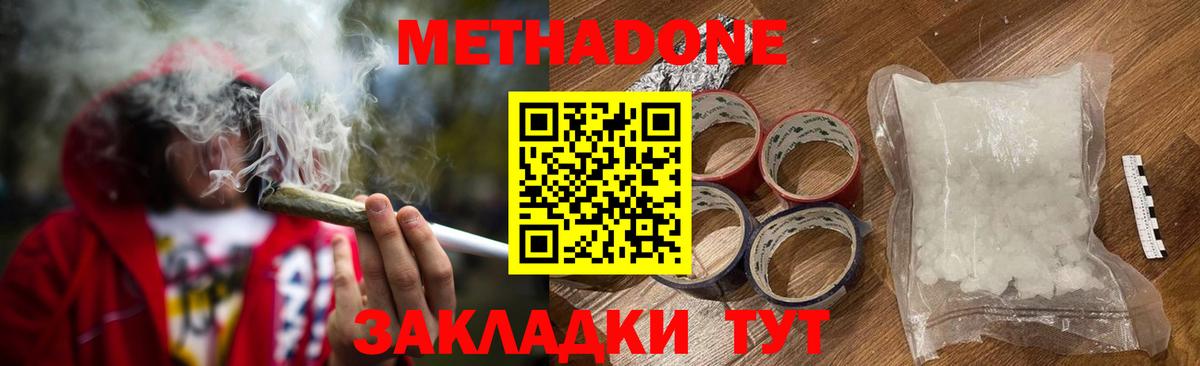 МЕТАДОН мёд Благодарный