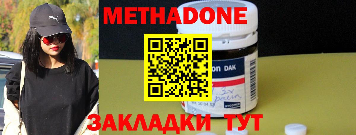 МЕТАДОН белоснежный  Метадон methadone  Вход с VPN  Благодарный 