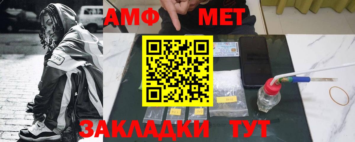 Благодарный  Первитин мет  Вход с VPN 