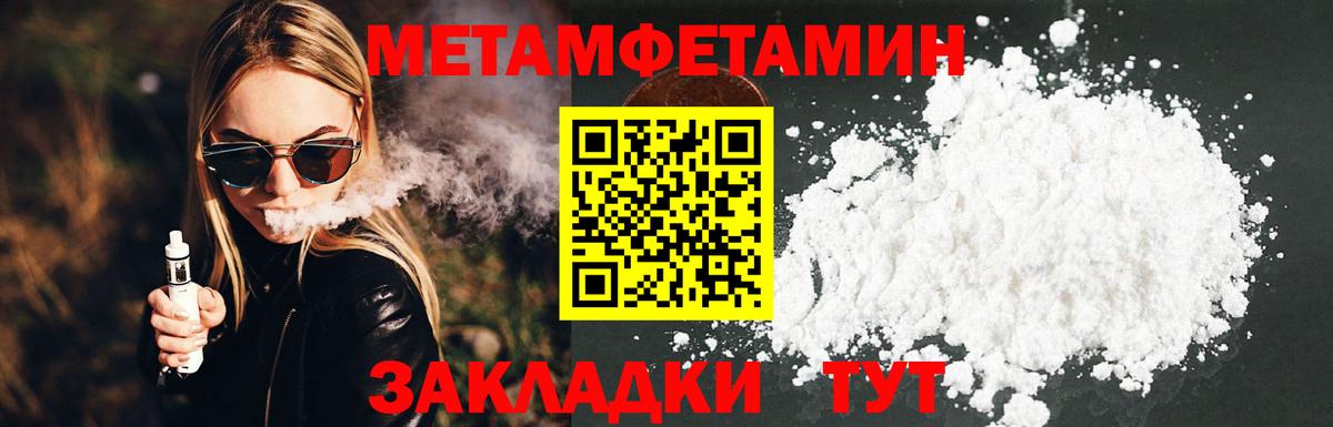 МЕТАМФЕТАМИН мет Благодарный